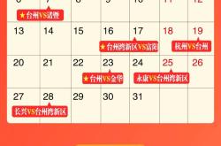 集结日浙江队备战法甲，外线爆发细节曝光，气氛紧张，数据趋势出现新变化的简单介绍-爱游戏app