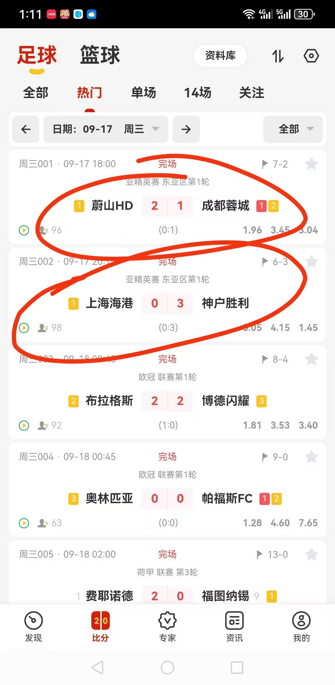  亚冠今夜走向成谜，塞维利亚队长鼓劲，球迷炸锅，纪律约束更严格