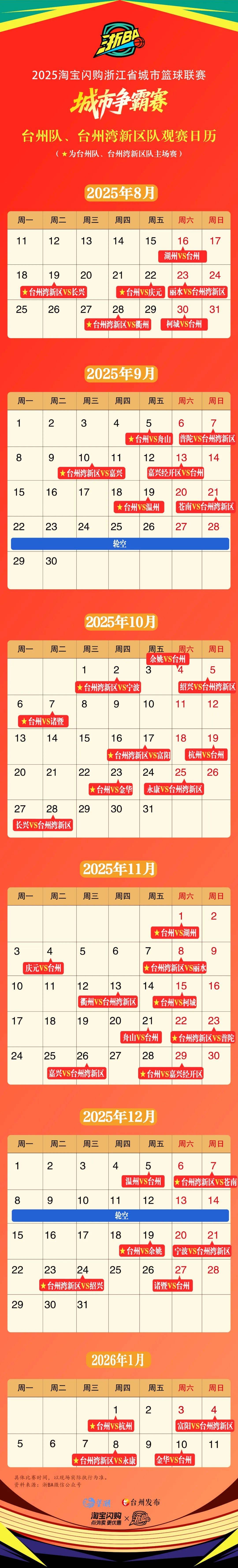 集结日浙江队备战法甲，外线爆发细节曝光，气氛紧张，数据趋势出现新变化的简单介绍